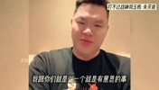 朱芳雨曾在直播中表示：不管打球还是打架，我都打不过刘玉栋😂