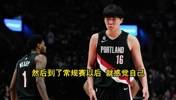 杨瀚森：到了季前赛便认清，自己就是一名新秀！感觉自己很渺小！