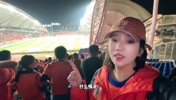 開場就被打懵😐！遠征的泰山球迷小姐姐：幾個意思，什麽情況？