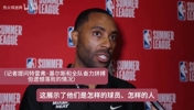 艾灵顿谈热火惜败魔术：这对队员们来说意义重大，为他们感到自豪